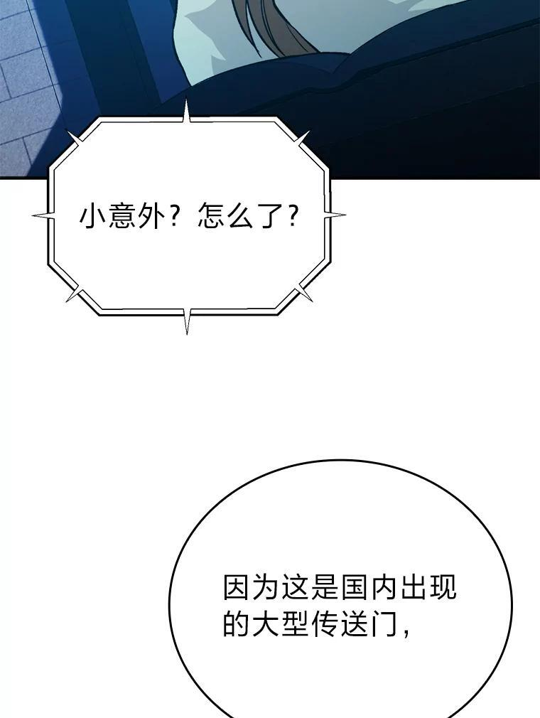 14.伪装大佬诈恶魔 第49页