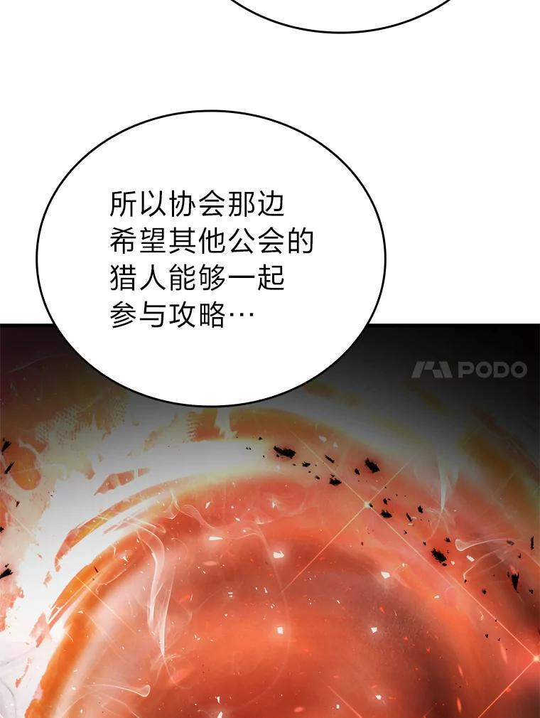 14.伪装大佬诈恶魔 第50页