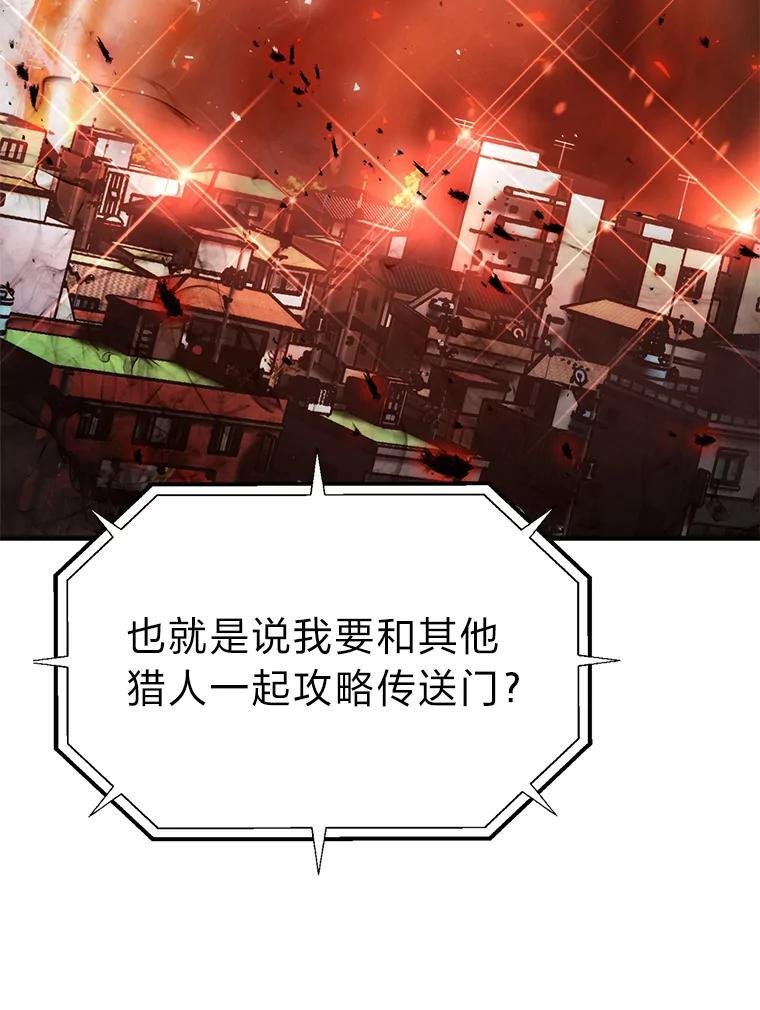 14.伪装大佬诈恶魔 第51页