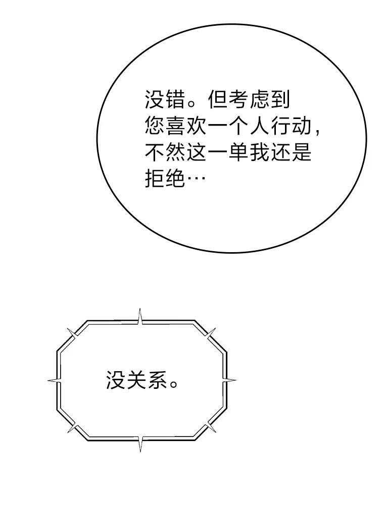 14.伪装大佬诈恶魔 第52页