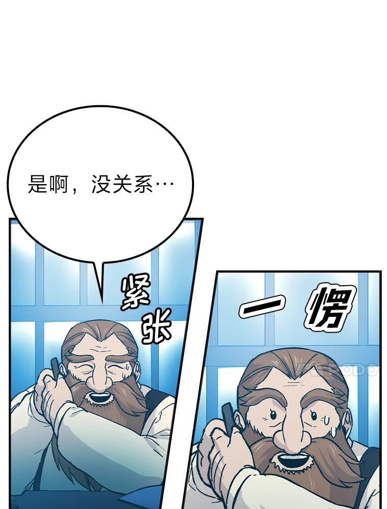 14.伪装大佬诈恶魔 第53页