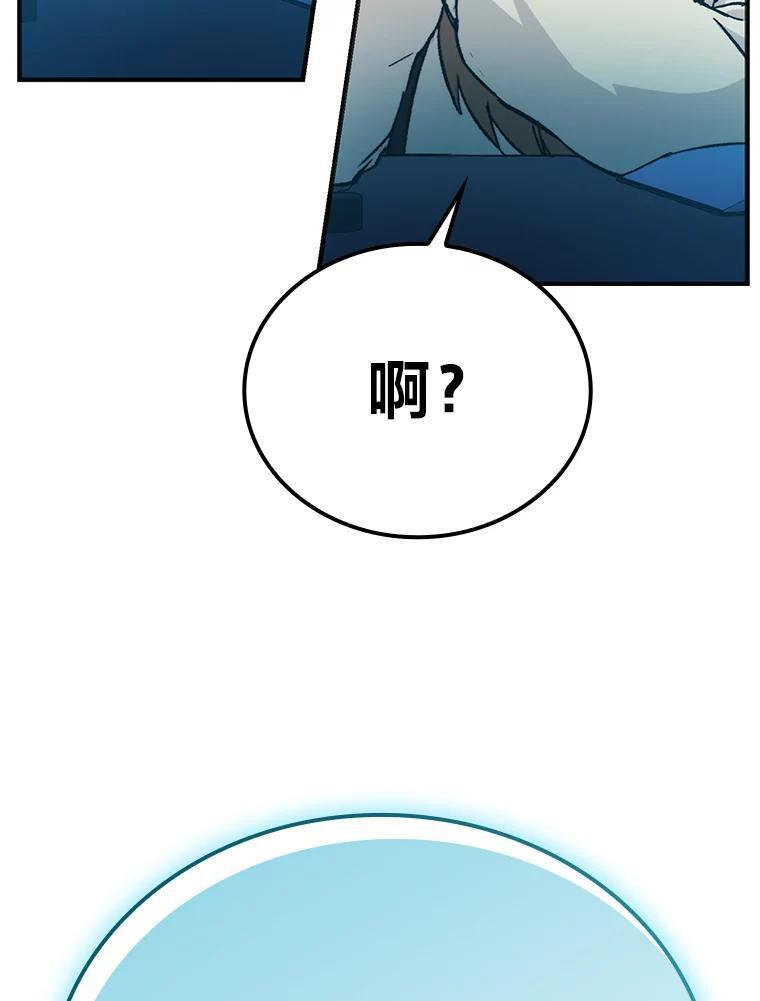 14.伪装大佬诈恶魔 第54页