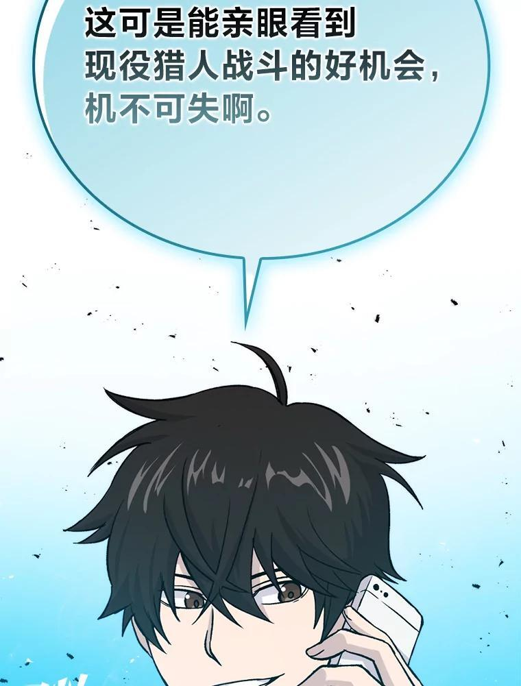 14.伪装大佬诈恶魔 第55页
