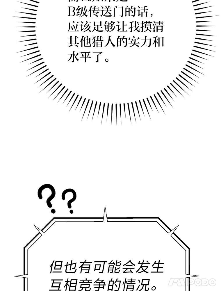 14.伪装大佬诈恶魔 第57页