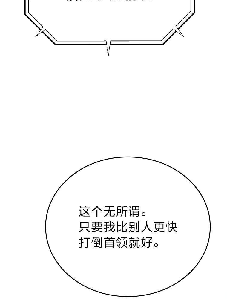 14.伪装大佬诈恶魔 第58页