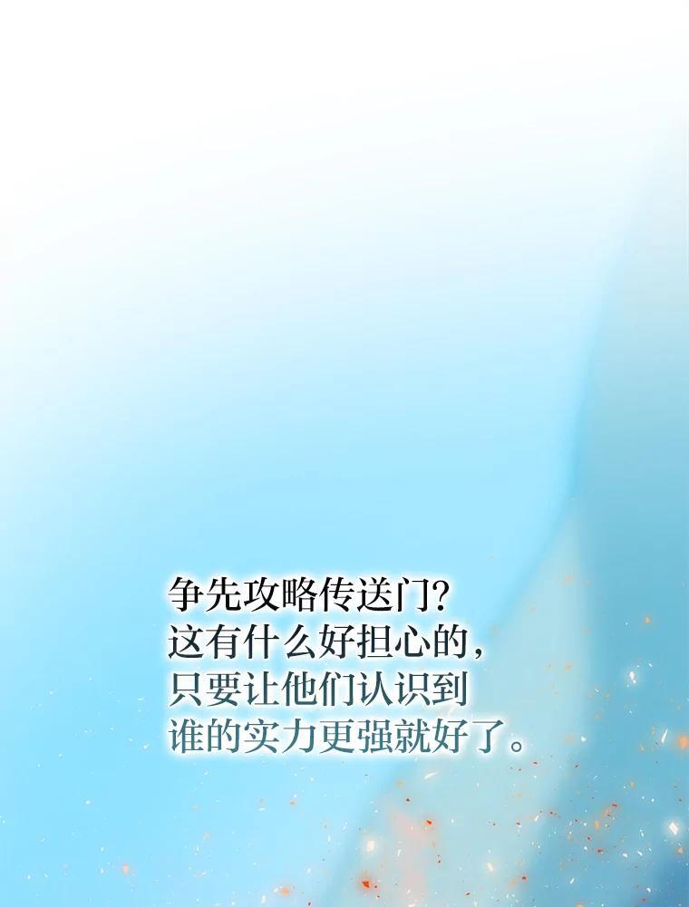 14.伪装大佬诈恶魔 第59页