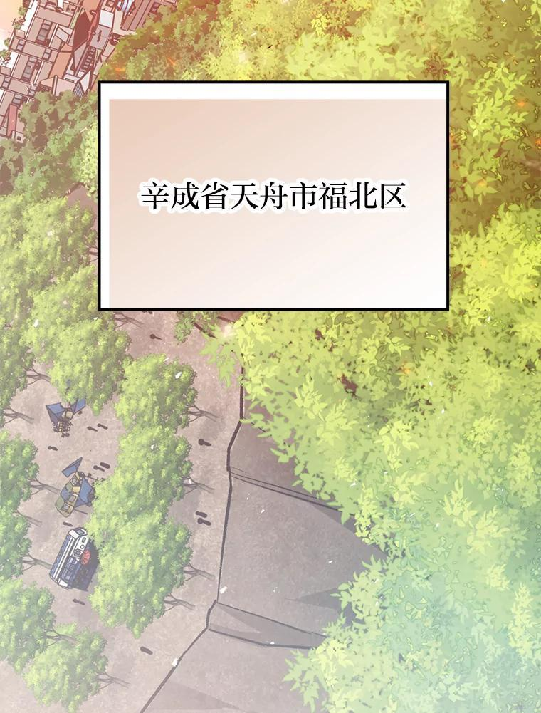 14.伪装大佬诈恶魔 第62页