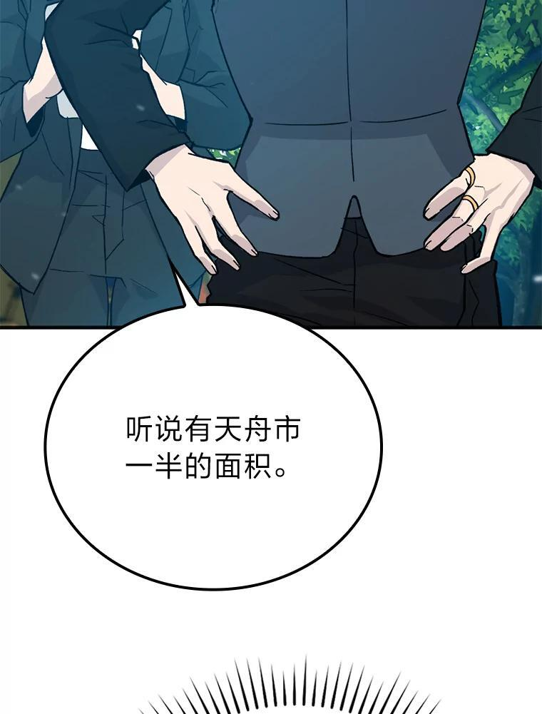 14.伪装大佬诈恶魔 第65页