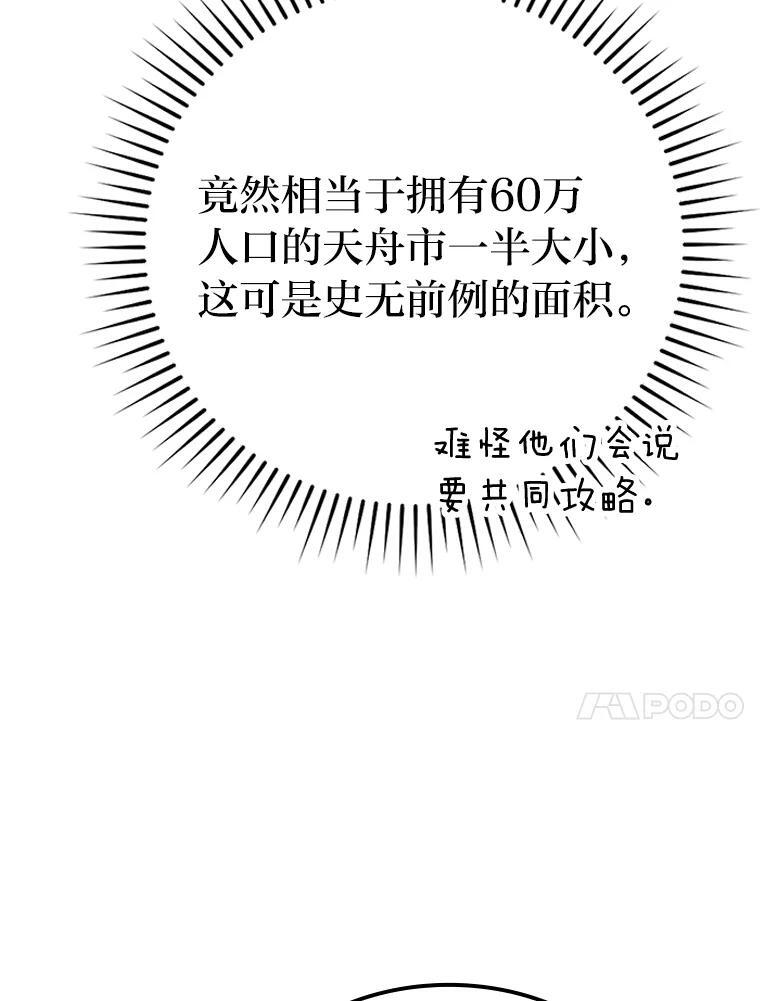 14.伪装大佬诈恶魔 第66页