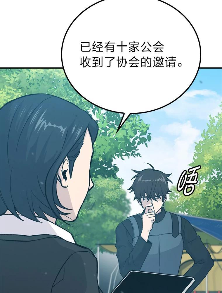 14.伪装大佬诈恶魔 第67页