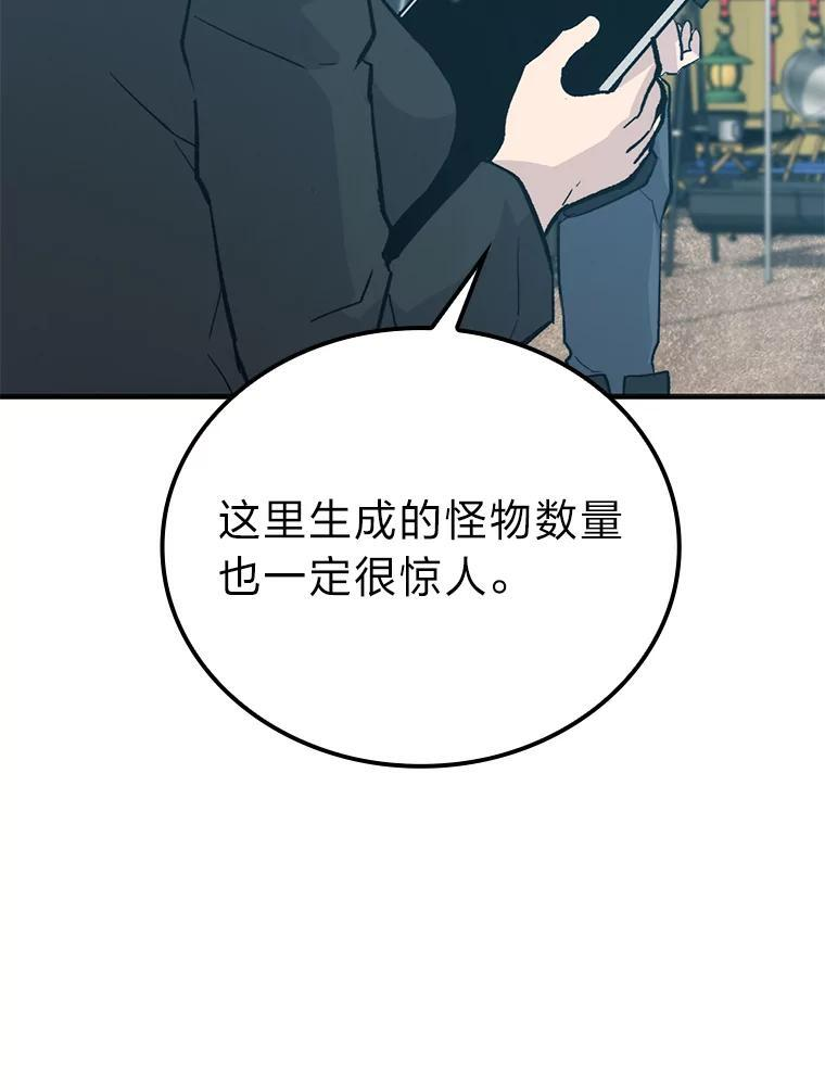 14.伪装大佬诈恶魔 第68页