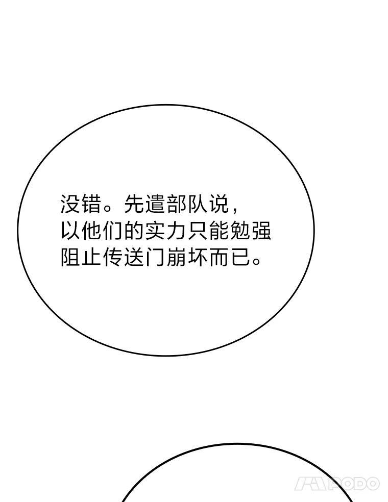14.伪装大佬诈恶魔 第69页