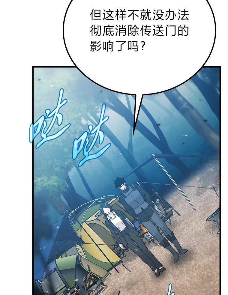 14.伪装大佬诈恶魔 第70页