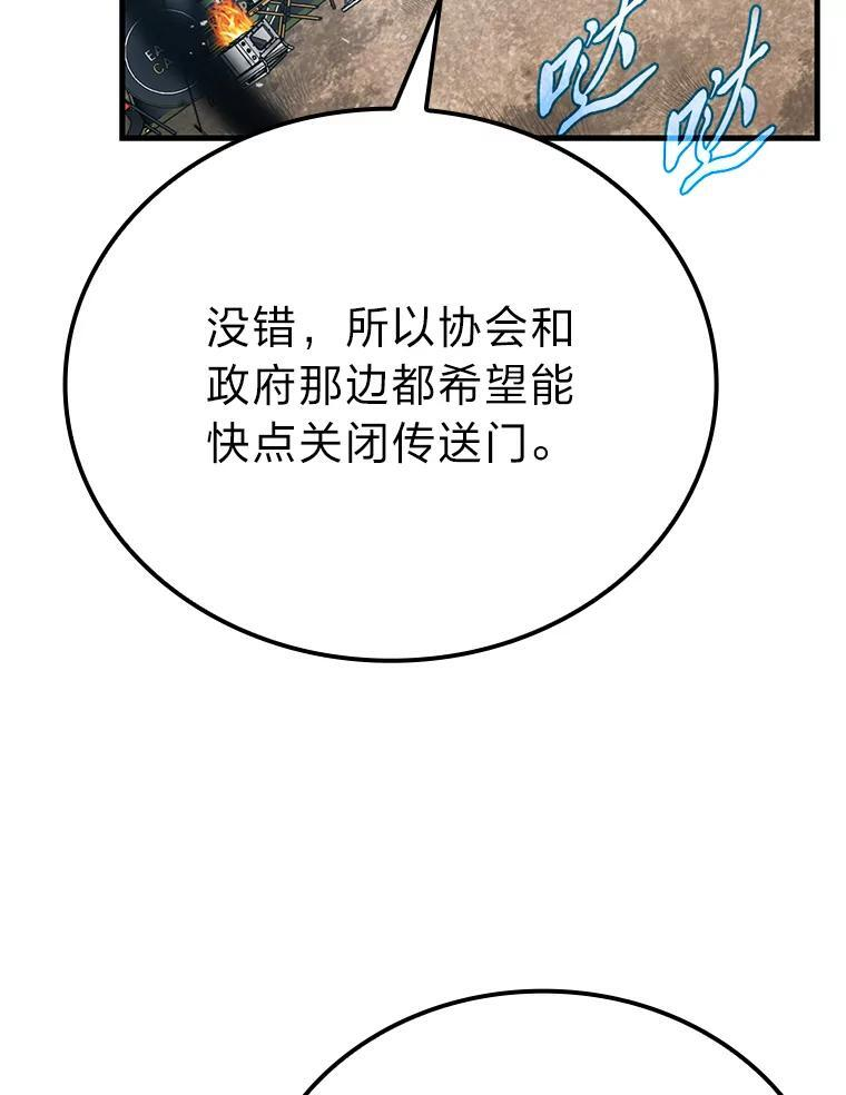 14.伪装大佬诈恶魔 第71页
