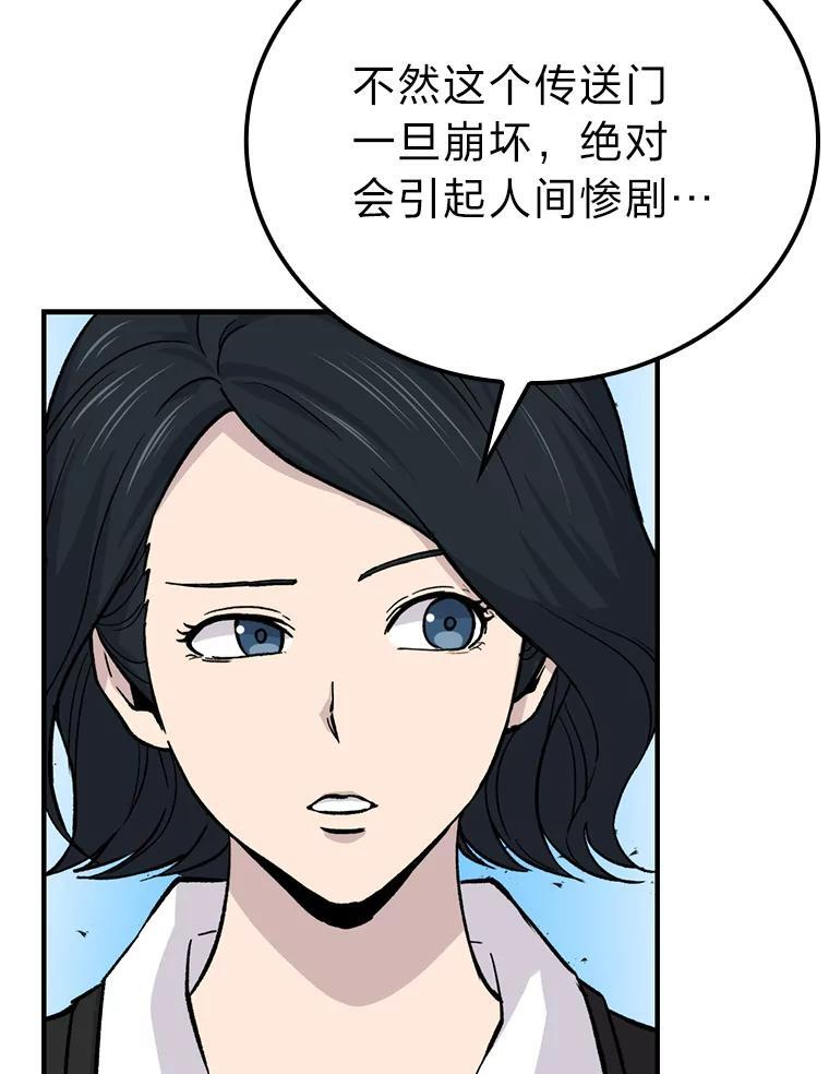 14.伪装大佬诈恶魔 第72页