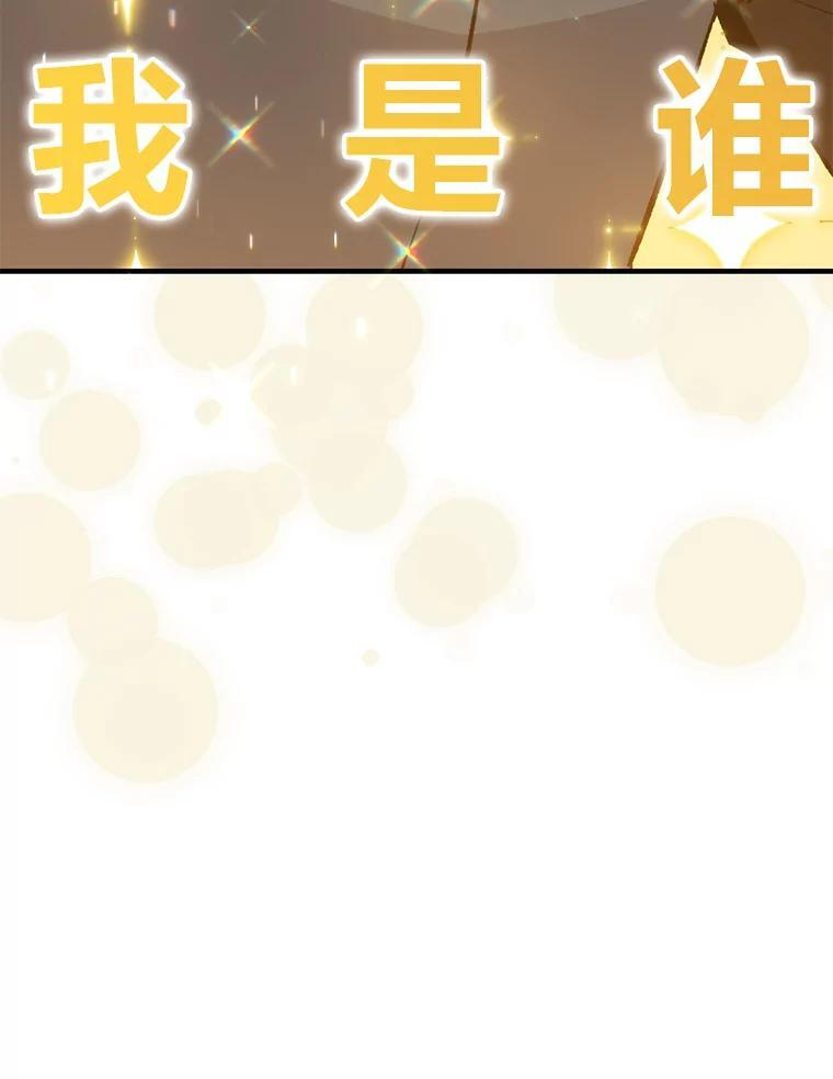 14.伪装大佬诈恶魔 第75页