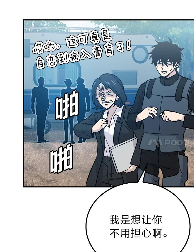 14.伪装大佬诈恶魔 第76页