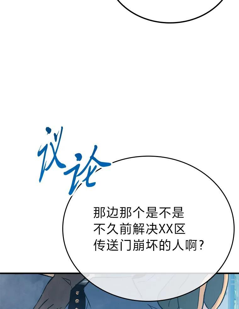 14.伪装大佬诈恶魔 第77页