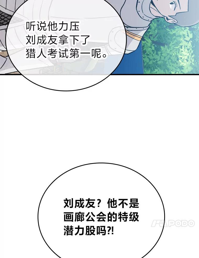 14.伪装大佬诈恶魔 第79页