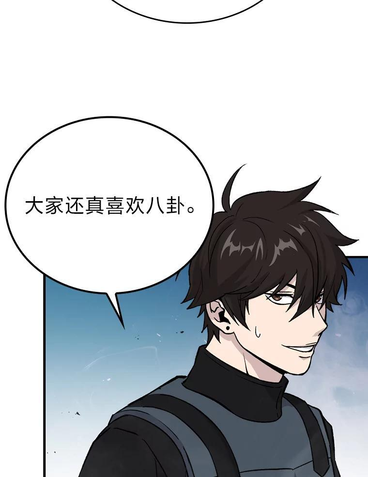 14.伪装大佬诈恶魔 第80页