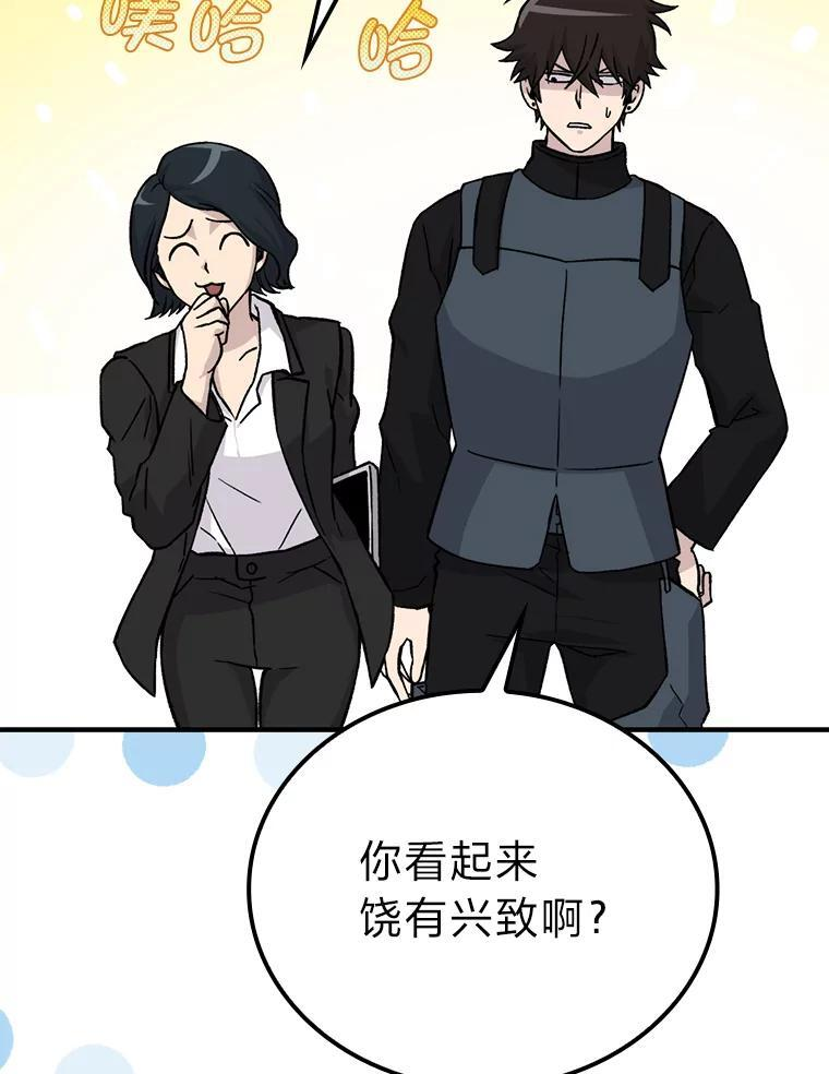 14.伪装大佬诈恶魔 第82页