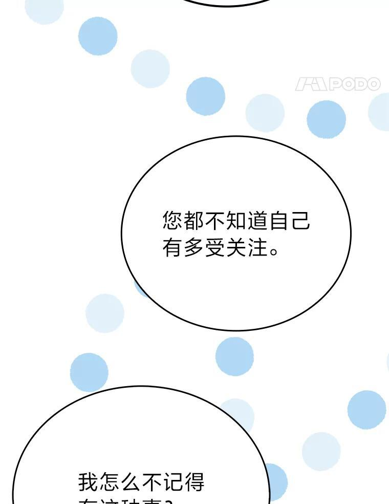 14.伪装大佬诈恶魔 第83页