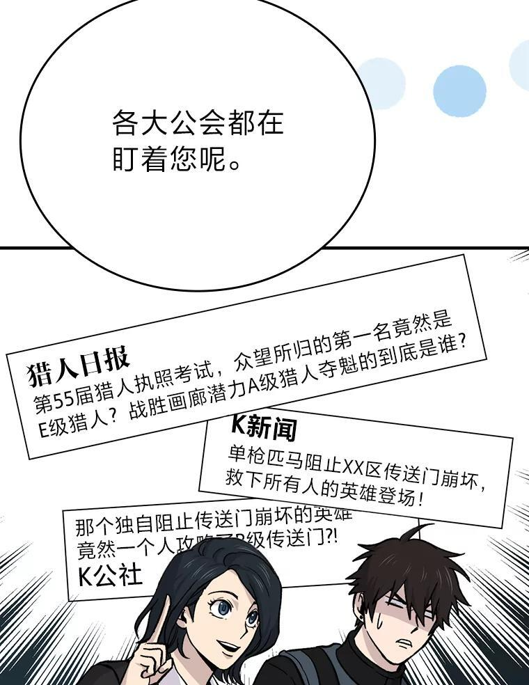 14.伪装大佬诈恶魔 第85页