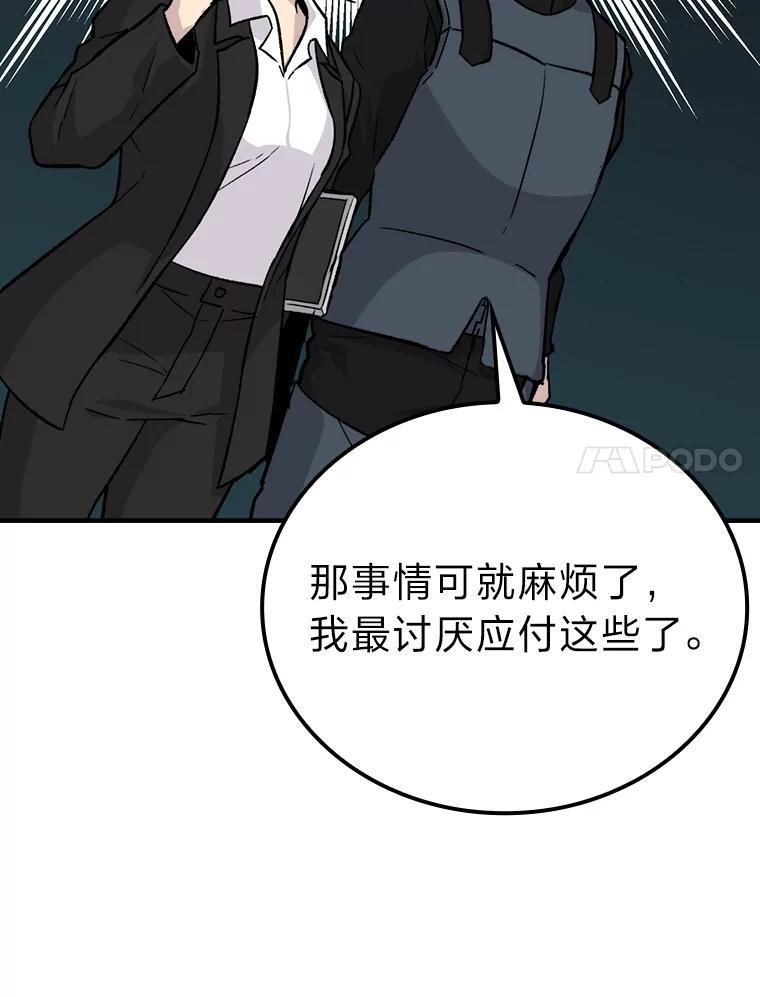 14.伪装大佬诈恶魔 第86页