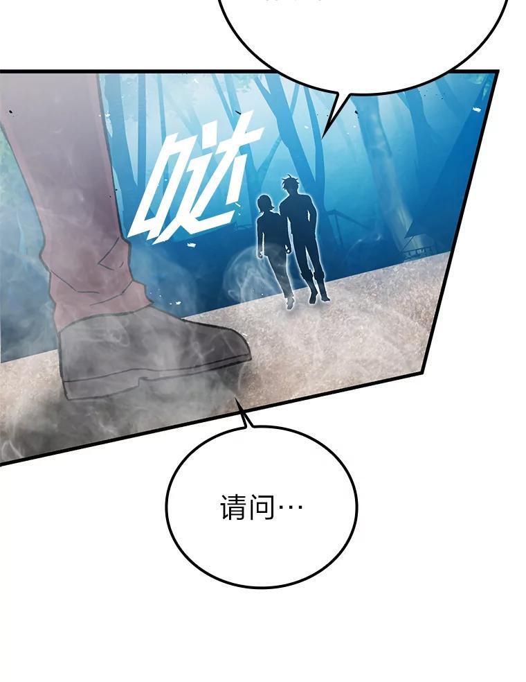 14.伪装大佬诈恶魔 第88页
