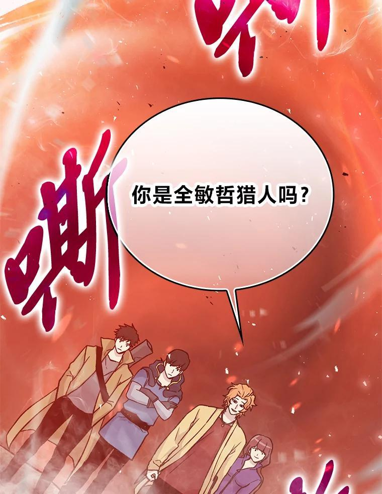 14.伪装大佬诈恶魔 第90页