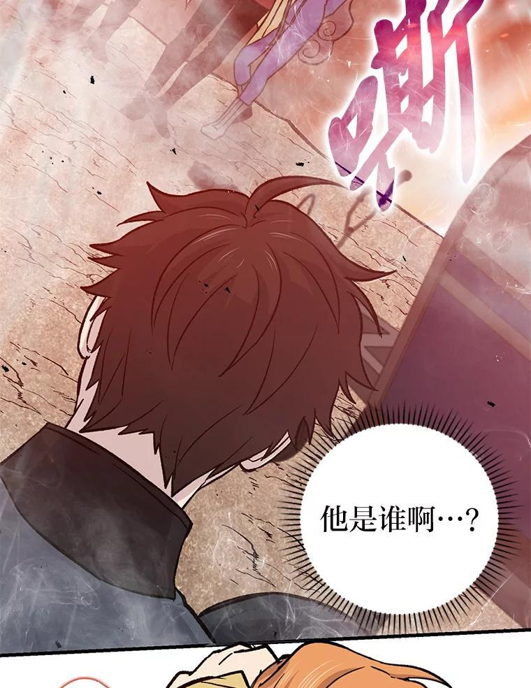14.伪装大佬诈恶魔 第91页