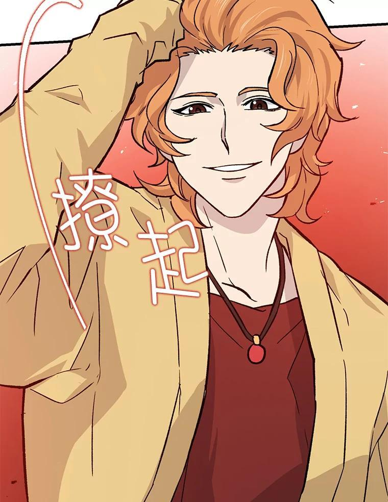 14.伪装大佬诈恶魔 第92页