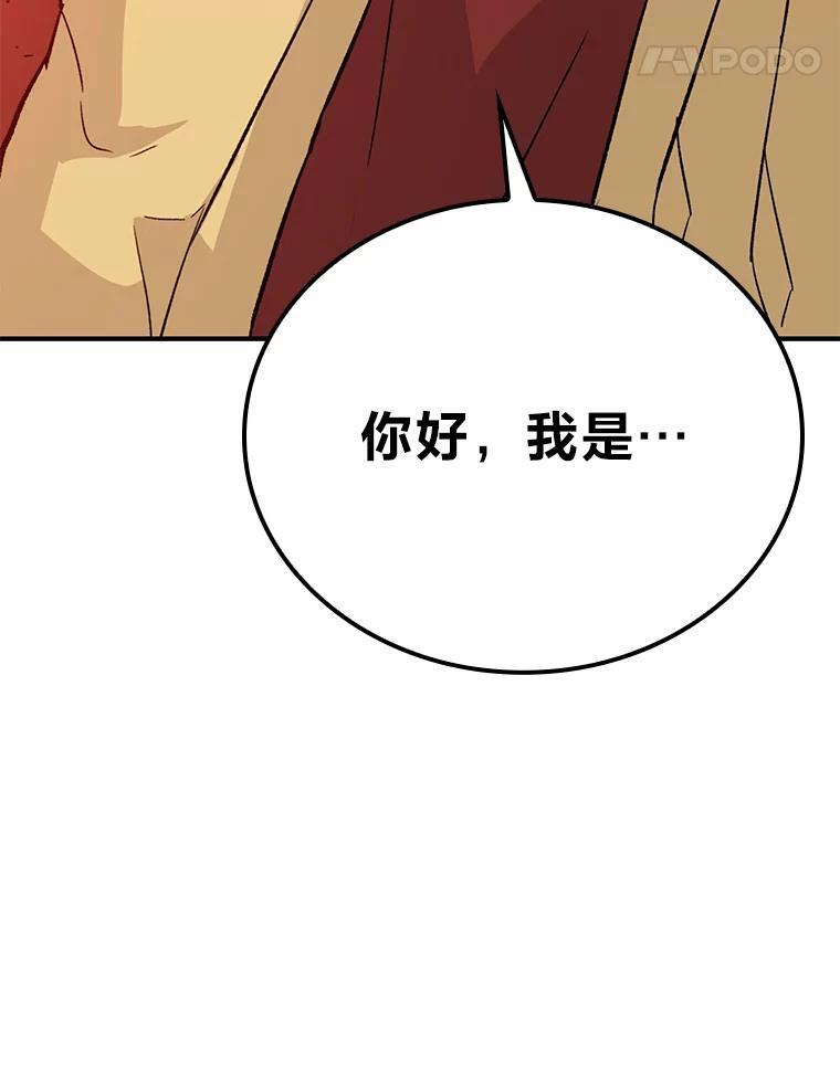 14.伪装大佬诈恶魔 第93页