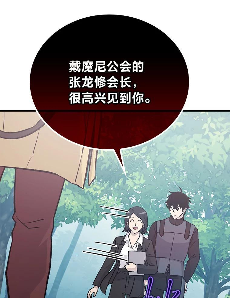 14.伪装大佬诈恶魔 第94页