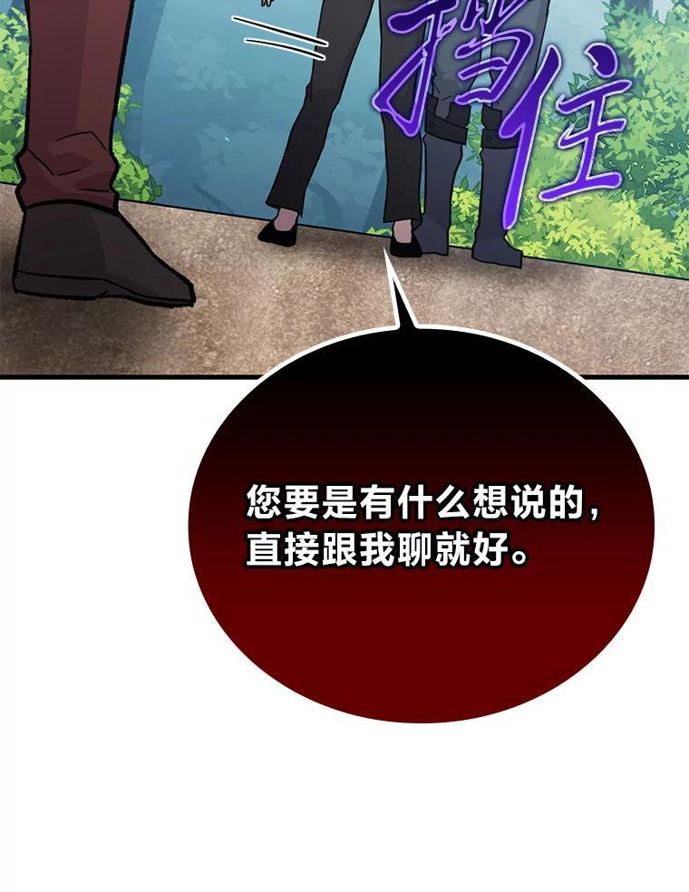 14.伪装大佬诈恶魔 第95页