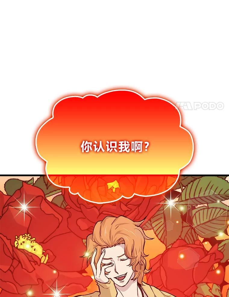 14.伪装大佬诈恶魔 第96页