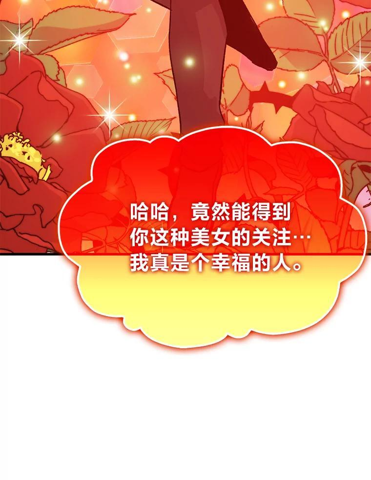 14.伪装大佬诈恶魔 第98页