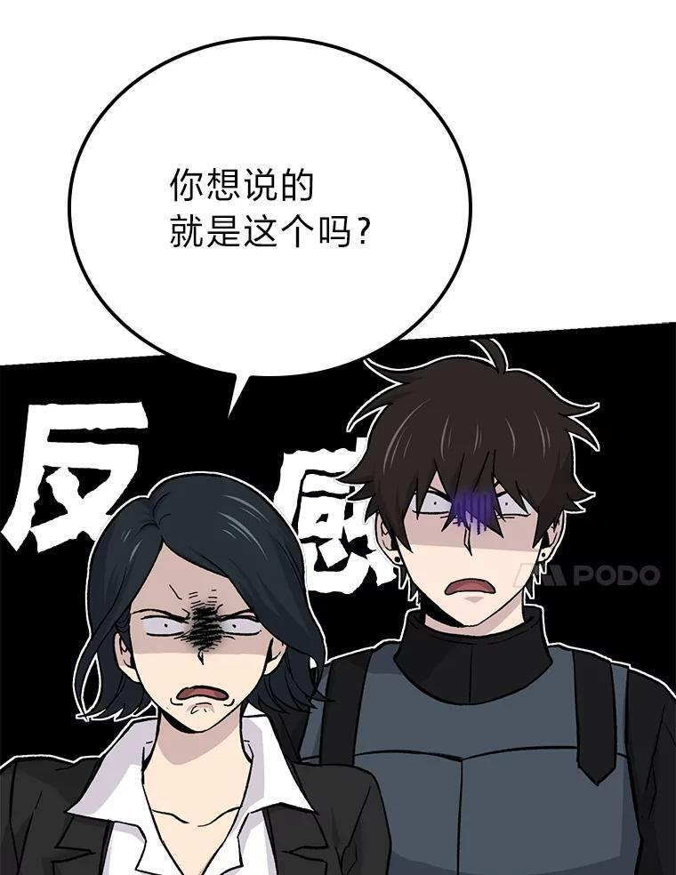 14.伪装大佬诈恶魔 第99页