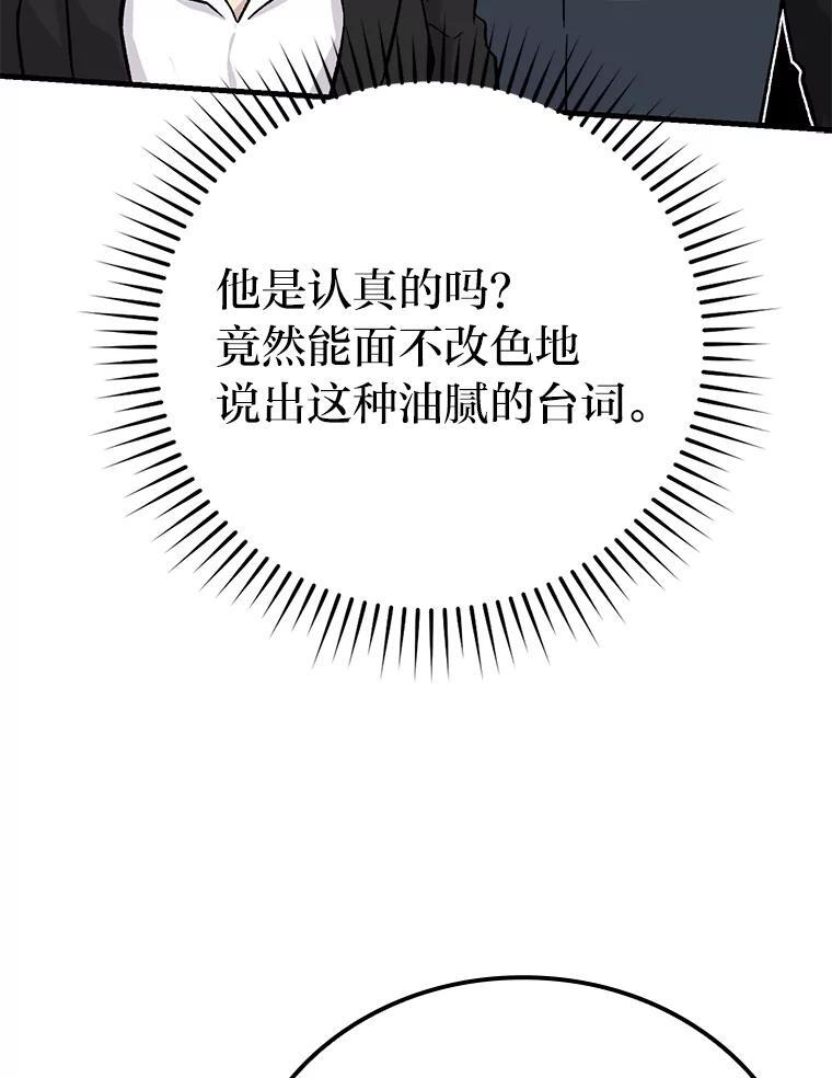 14.伪装大佬诈恶魔 第100页