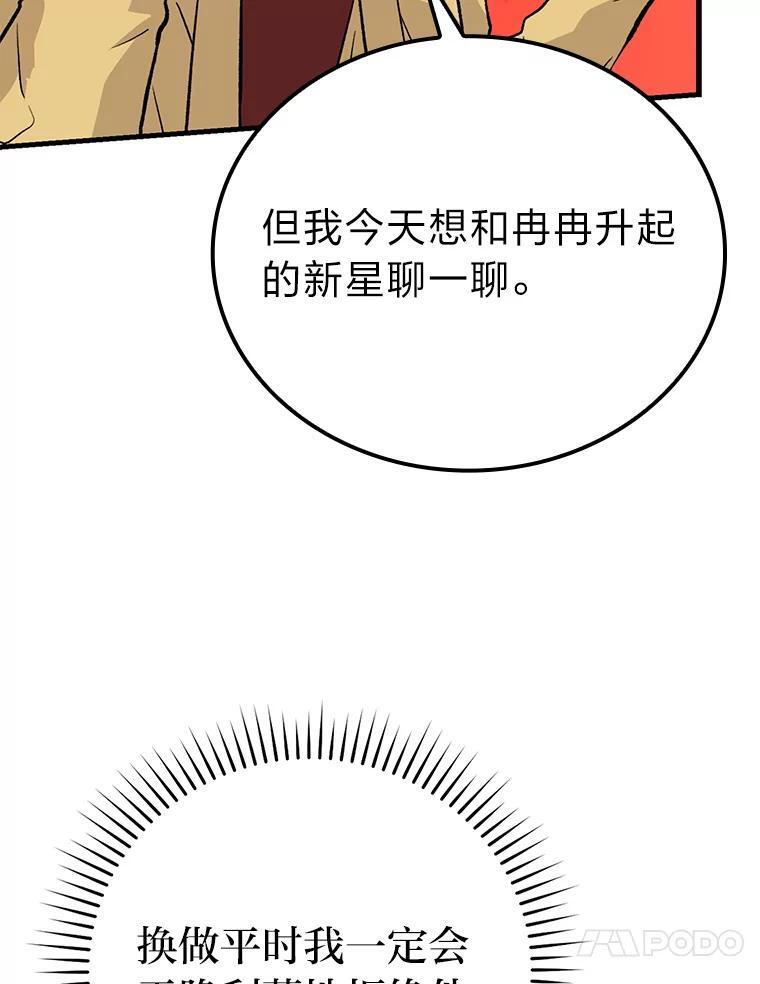 14.伪装大佬诈恶魔 第102页