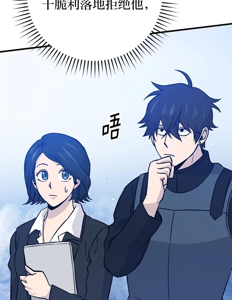 14.伪装大佬诈恶魔 第103页