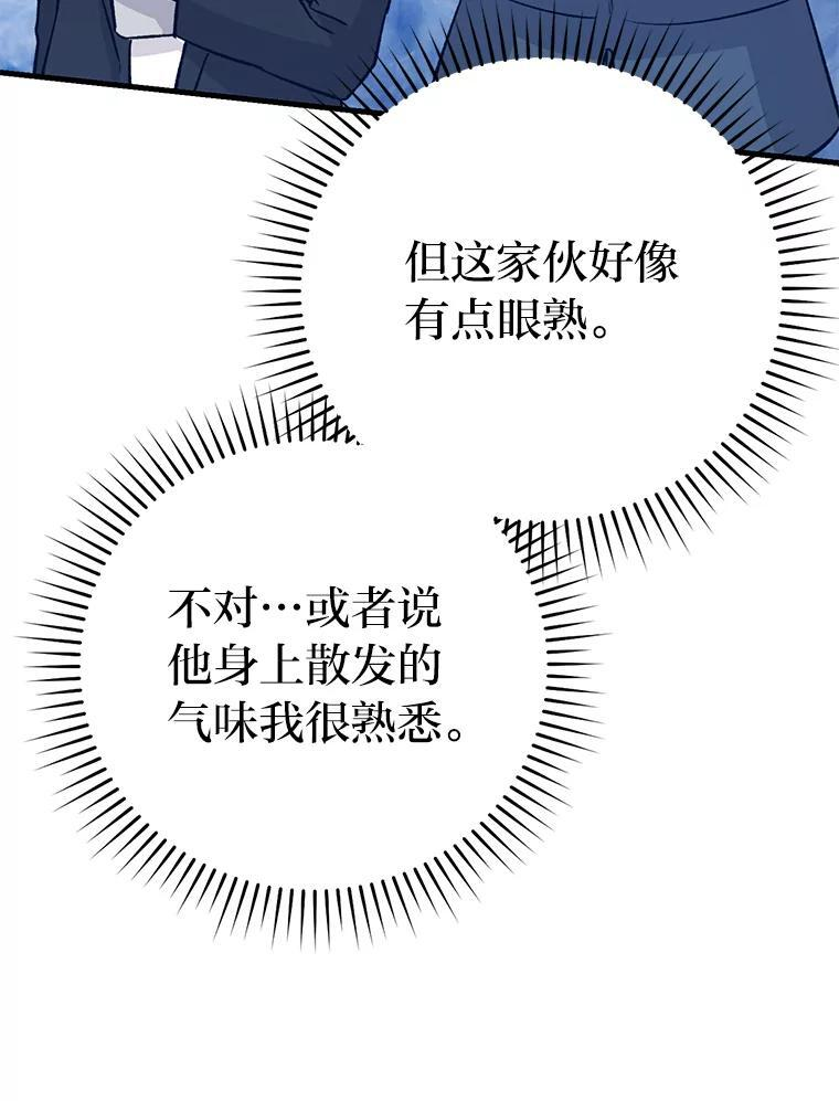 14.伪装大佬诈恶魔 第104页