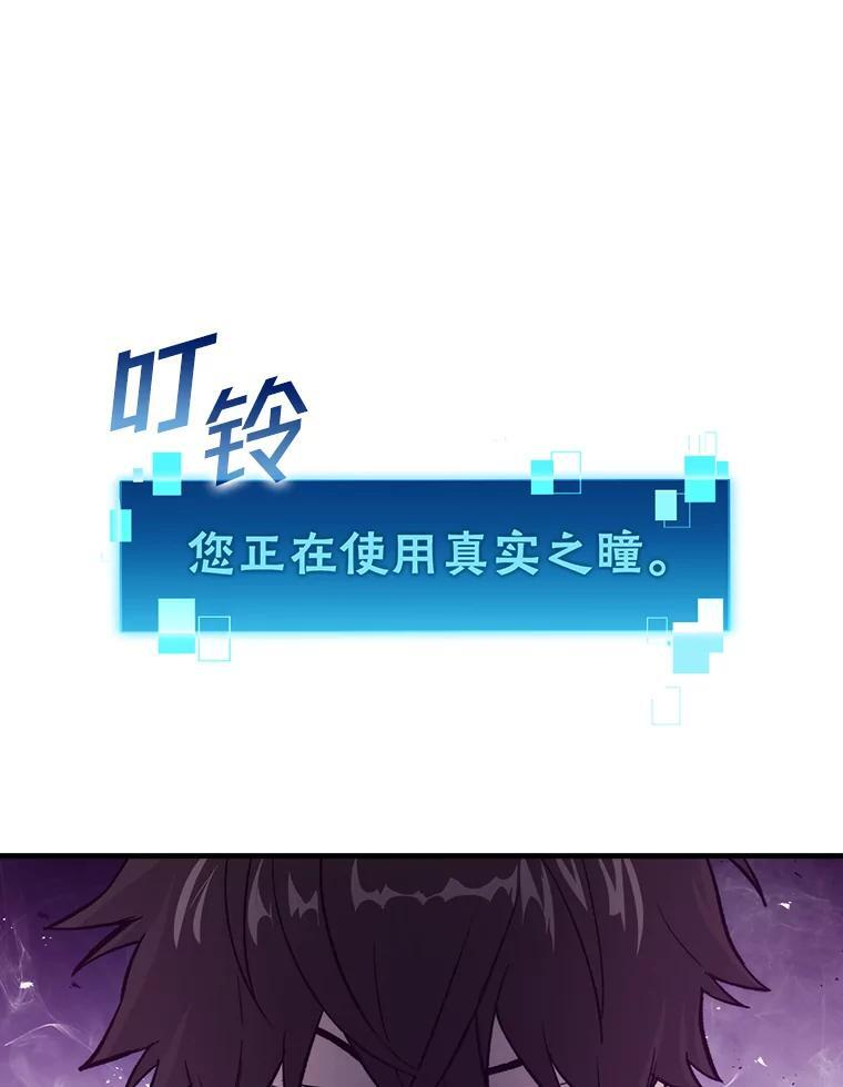 14.伪装大佬诈恶魔 第105页