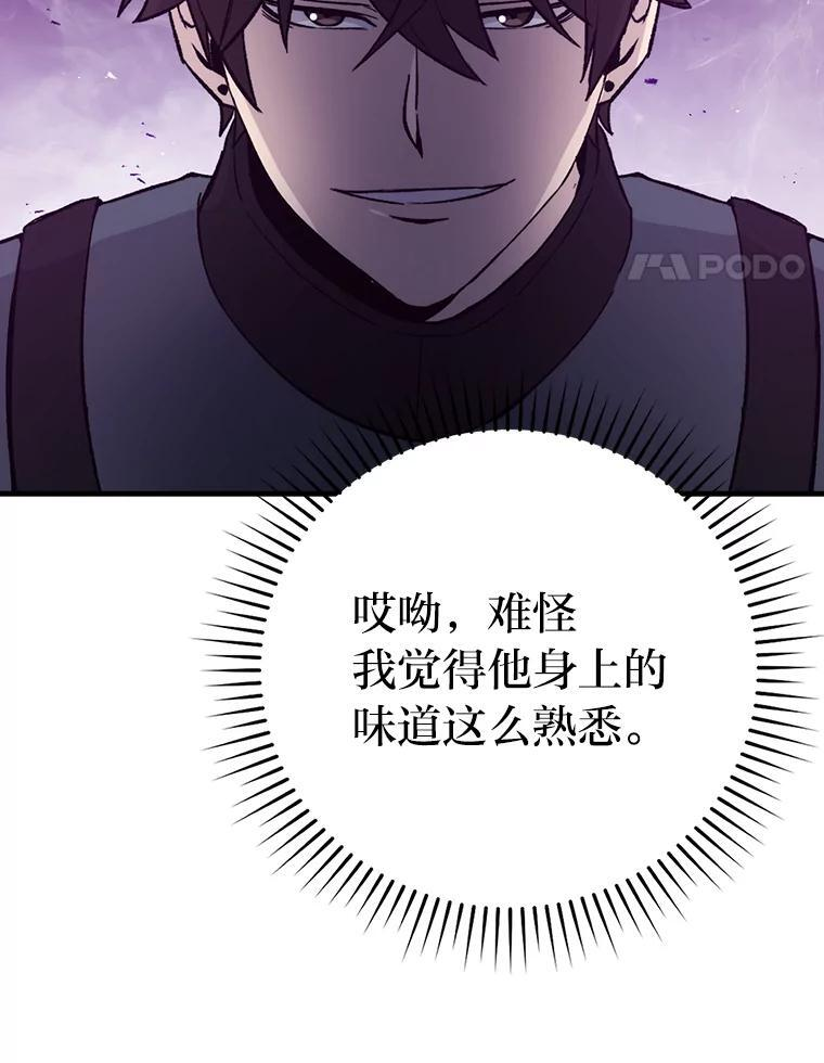 14.伪装大佬诈恶魔 第106页