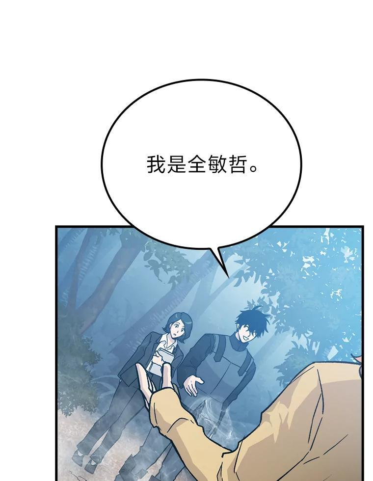 14.伪装大佬诈恶魔 第107页