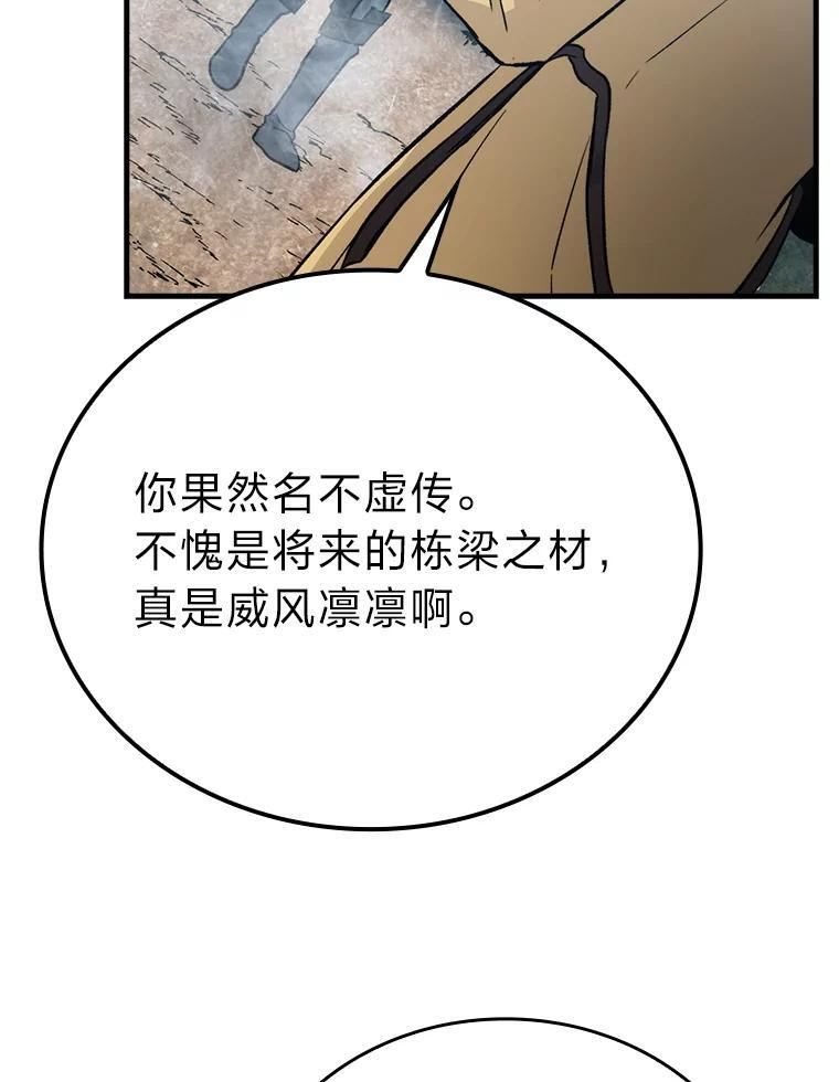 14.伪装大佬诈恶魔 第108页