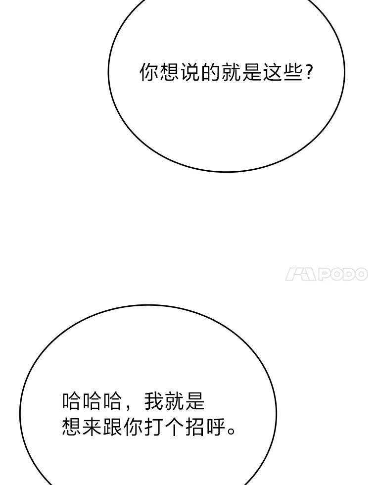 14.伪装大佬诈恶魔 第109页