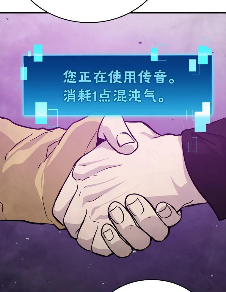 14.伪装大佬诈恶魔 第110页