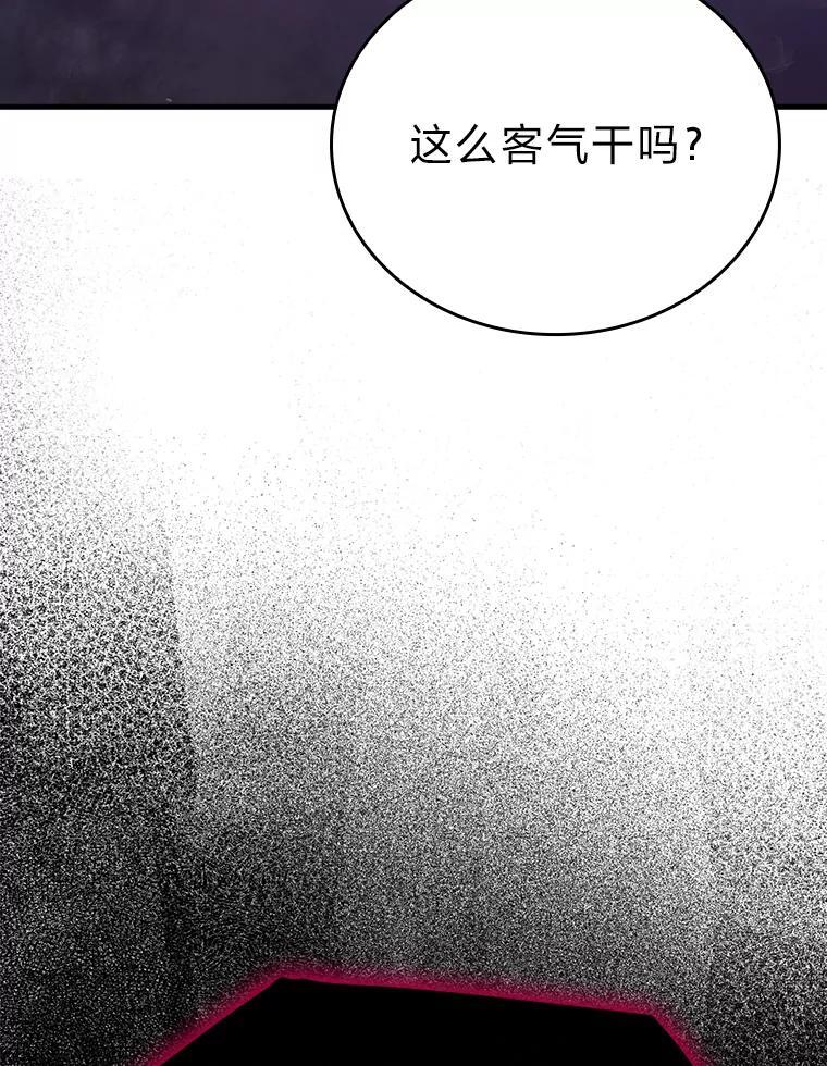 14.伪装大佬诈恶魔 第111页