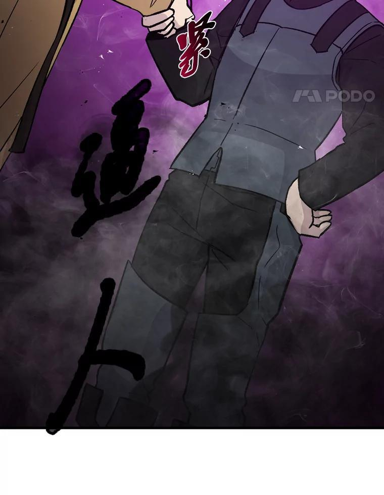 14.伪装大佬诈恶魔 第116页